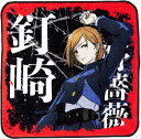 メール便で送料無料 呪術廻戦 タオルハンカチ 釘崎 野薔薇 【くぎさき のばら】レッド ジュジュツカイセン