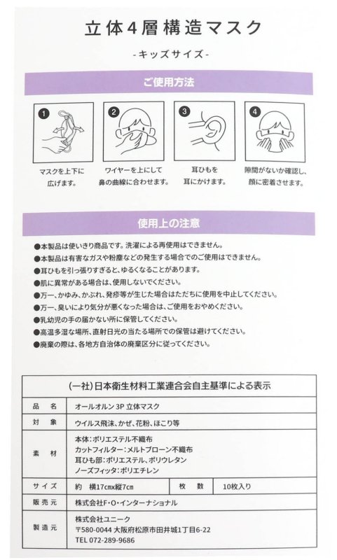 ALLOLUNオールオルン立体4層構造マスク(きょうりゅう柄GY)U181902GY10枚入りtimes;3箱セット計30枚こども不織布マスク【メール便は送料250円】F.O.インターナショナル立体3Dマスク