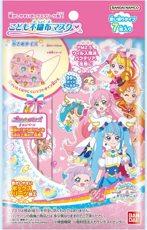 ☆5個まで送料250円☆ バンダイ こども不織布マスク ひろがるスカイ プリキュア7枚入り