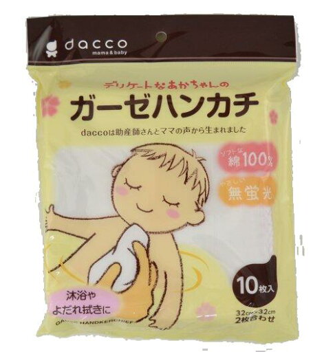 メール便で送料無料 dacco・ガーゼハンカチ10枚入り(オオサキメディカル) メール便で送料無料 dacco・ガーゼハンカチ10枚入り(オオサキメディカル)