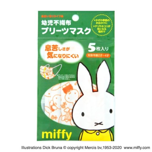 【メール便は6個まで】日本マスク・幼児不織布 プリーツマスク【ミッフィー】5枚入のサムネイル