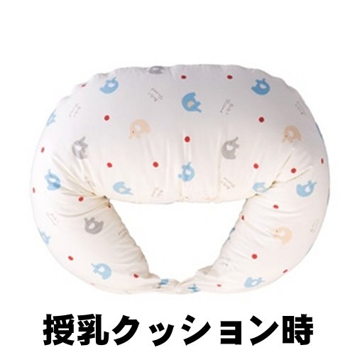 関東〜関西送料無料 赤ちゃんの城ツーウェイ抱き枕(授乳クッション)ぞうさん柄-89564日本製