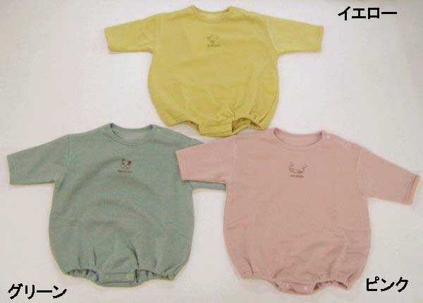 鬼滅の刃裏起毛ダルマオール　ER4478_秋冬