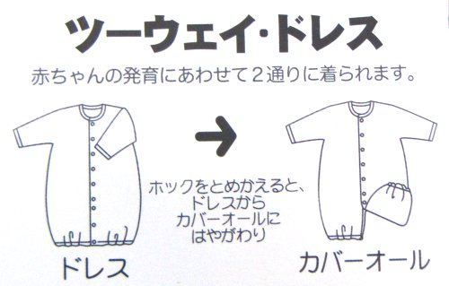 赤ちゃんの城 ツーウェイドレス(ドレス＆カバーオール)【ぞうさん IV】45069(フライスpt) 3