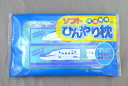 スケーター【プラレール】ソフトひんやり枕CLM2