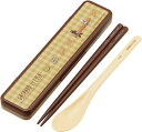 スケーター・抗菌 音が鳴らないコンビセット【リサとガスパール】アニメーションCCS3SAAG(箸・スプーン18cm)