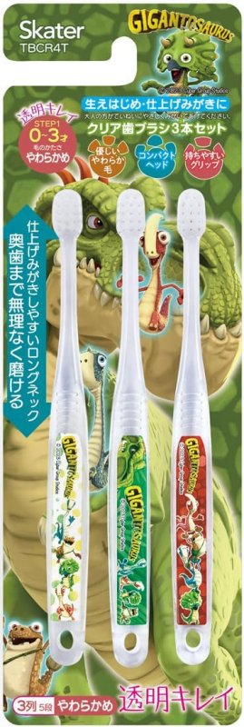 メール便で送料無料 スケーター 園児用歯ブラシ3本セット【ギガントサウルス】STEP1(0〜3才)TBCR4T