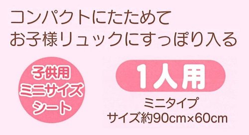 ���������� �쥸�㡼������S�ڤ��ߤå����餷�ۤͤ��Τ��礦�����Ȥ����������� VS1(90��60cm)�Ҷ��ѥߥ˥�����