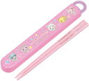 スケーター スライド箸&箸箱セット【ミュークルドリーミー おともだち】ABS2AMAG
