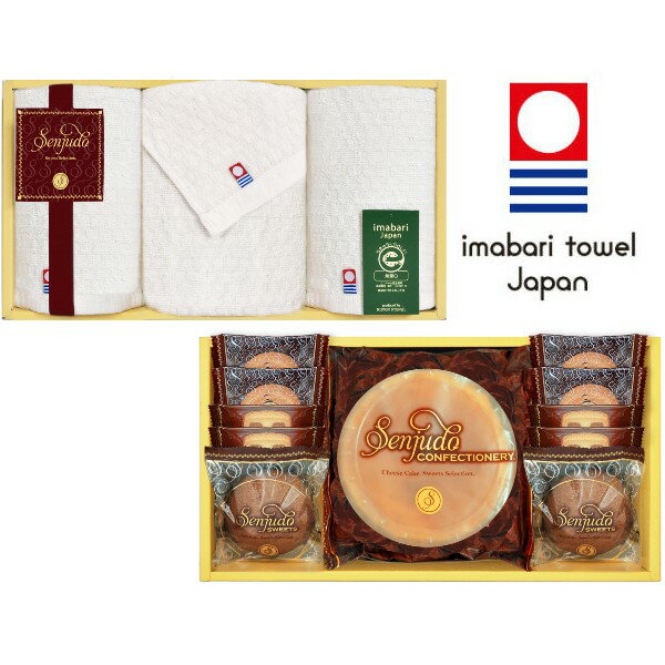 【内祝いギフト 送料無料】しっとりふわふわチーズケーキ&焼き菓子スイーツ&今治タオルの組合せギフト【出産内祝 結婚内祝い 内祝い お返し 内祝いギフト 送料込み...