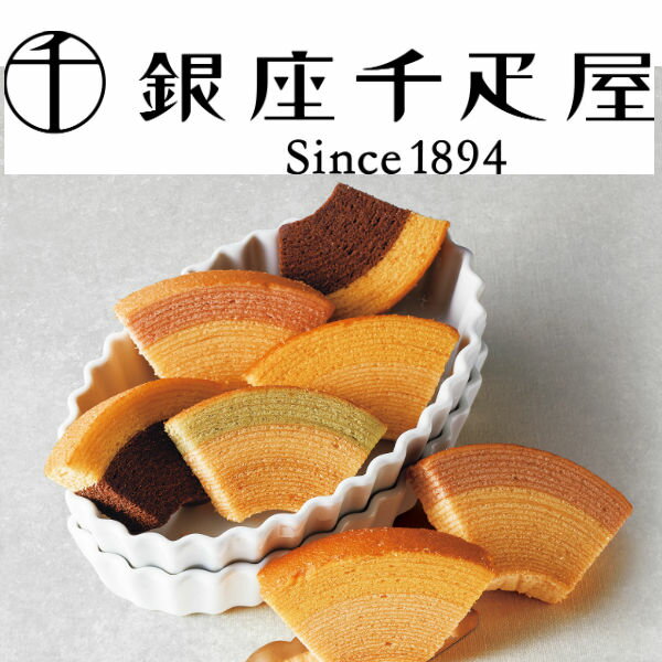 楽天市場 内祝いギフト 送料無料 銀座千疋屋 銀座フルーツクーヘン スイーツ 結婚内祝い 新築内祝い ギフトセット 出産内祝 内祝い お返し 返礼 送料込み 入学祝 お返し 入学内祝 進学内祝い 入学祝い 返礼 赤ちゃんとママの店マリモ