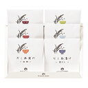 【内祝いギフト 送料無料】オーシャンテールお茶漬け最中セット【出産内祝 内祝い お返し 返礼 送料込み】【手土産 おすすめ 日持ち 挨拶 結婚内祝い】