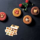 【内祝いギフト 送料無料】アニマルドーナツ 焼きドーナツ【お菓子 焼き菓子 人気 スイーツ 洋菓子】【出産内祝 結婚内祝い 快気内祝い 内祝い お返し 返礼 送料込み】