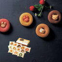 【内祝いギフト 送料無料】アニマルドーナツ 焼きドーナツ【お菓子 焼き菓子 人気 スイーツ 洋菓子】【出産内祝 結婚内祝い 快気内祝い 内祝い お返し 返礼 送料込み】
