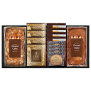 【内祝いギフト 送料無料】ふんわりしっとりパウンドケーキ パウンドケーキ&コーヒー・洋菓子ギフトセット【出産内祝 内祝い お返し 返礼 送料込み】【結婚内祝い ...