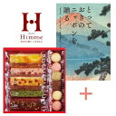 【内祝いギフト 送料無料】カタログギフト「とっておきのニッポンを贈る 伝」&キュートセレクションの組合せギフト【出産内祝 結婚内祝い 入学内祝い 快気祝い 内祝い お返し 返礼 送料込み】【ひととえ Hitotoe 人気 焼き菓子 スイーツ 組み合わせギフト】