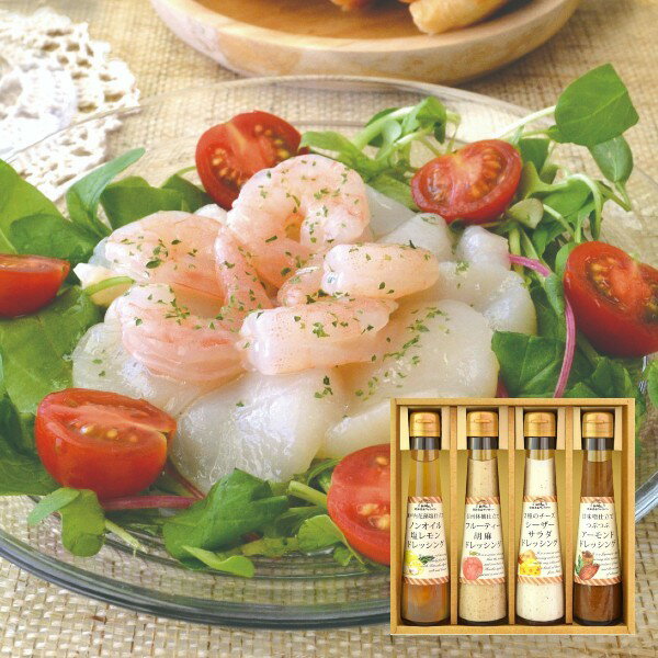 【内祝いギフト 送料無料】飛騨高山ファクトリー 食菜味 すこやかドレッシングギフト【ドレッシングギフト ギフトセット 結婚内祝い 新築内祝い 入学内祝い 快気祝い】【出産内祝 内祝い お返し 内祝いギフト 送料込み】