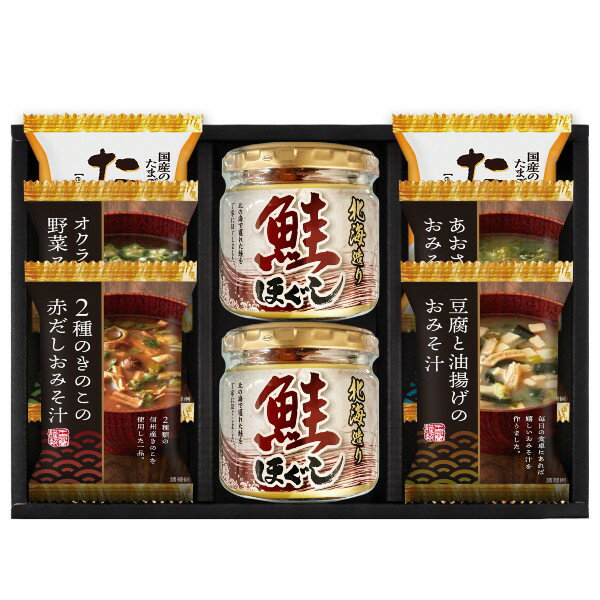 ●たまごスープ6.4g×2、とうふと油揚げのおみそ汁、2種のきのこの赤だしおみそ汁、あおさとわかめのおみそ汁、オクラ入ねばねば野菜スープ、鮭ほぐし50g×2●箱31×46×39mm（日本製）●賞味期限/360日（製造日より）(ギフトコーナー以外の商品との同梱の場合は通常の送料となります。予めご了承ください。）内祝い 祝返し 出産祝返し 出産祝い返し お祝い返し 出産祝いのお返し快気祝い 快気内祝い 入学内祝い 進学内祝い 御誕生日御祝い 御出産御祝いお返し お礼 引出物 引き出物 ギフト 御祝 御礼 贈り物 贈答品 記念品景品 プレゼント ご御挨拶 挨拶 御歳暮 お歳暮 暑中御見舞い 残暑見舞いお中元 御中元 敬老の日ギフトなどとしてご利用出来ます。※ギフトコーナーの商品につきまして商品名に【内祝いギフト】と入っている商品となります。ギフトコーナーの商品はギフト専門の商社より発送となります。土日祝の発送はできません。13時までにご注文いただいた場合の当日発送も除外となります。商社からの直送のため代引きはできません。また、宅配業者は商社指定の業者となります。ギフトコーナー以外の商品との同梱の場合は弊社へ取り寄せてからの発送となり、通常の送料となります