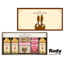 【内祝いギフト 送料無料】Rody（ロディ）ジュース＆クッキーセット【出産内祝 結婚内祝い 快気内祝い 内祝い お返し 返礼 送料込み】