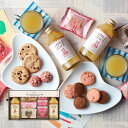 【内祝いギフト 送料無料】Rody ロディ ジュース&クッキーセット【出産内祝 結婚内祝い 内祝い お返し 内祝いギフト 送料込み】【入学内祝い 進学内祝い 新...