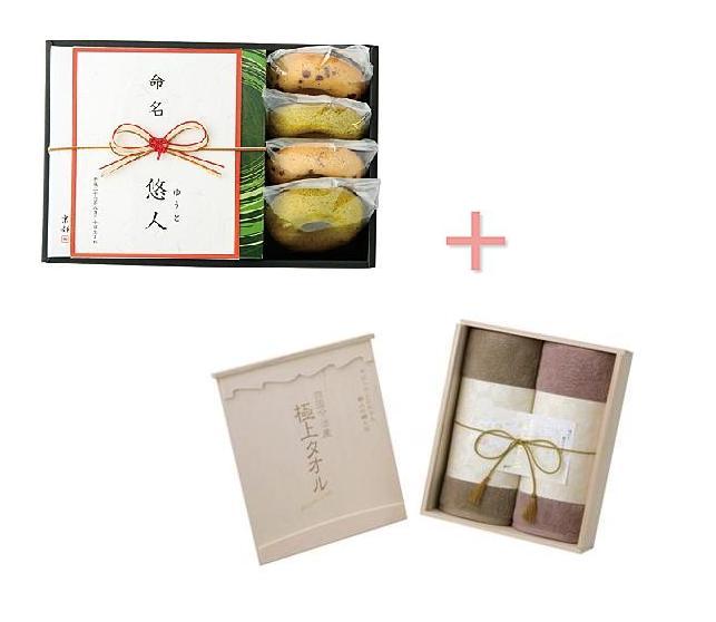 【内祝いギフト 送料無料】【名入れ】【女の子用】京都 京寿楽庵宇治抹茶バウム&極上タオルのセット【出産内祝 内祝い お返し 返礼 送料込み】【名入れセット バー...