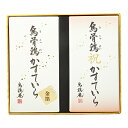 【内祝いギフト 送料無料】烏鶏庵 烏骨鶏かすていら（祝・箔）・金箔付（金箱入り）【出産内祝 内祝い お返し 返礼 送料込み】