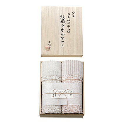 【内祝いギフト 送料無料】今治謹製木箱入り紋織タオルケットセット【出産内祝 結婚内祝い 快気内祝い 内祝い お返し 返礼 送料込み 日用品雑貨 敬老の日】 【内祝いギフト 送料無料】今治謹製木箱入り紋織タオルケットセット【出産内祝 結婚内祝い 快気内祝い 内祝い お返し 返礼 送料込み 日用品雑貨 敬老の日】