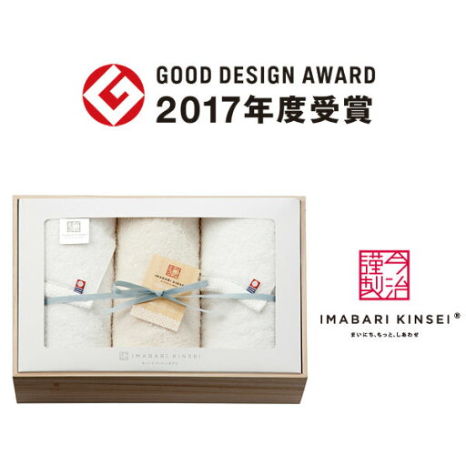 【内祝いギフト 送料無料】imabari towel(今治タオル)今治謹製 木箱入りオーガニックコットンタオルセット【出産内祝 結婚内祝い 快気内祝い 内祝い お返し 返礼 送料込み 日用品雑貨】 【内祝いギフト 送料無料】imabari towel(今治タオル)今治謹製 木箱入りオーガニックコットンタオルセット【出産内祝 結婚内祝い 快気内祝い 内祝い お返し 返礼 送料込み 日用品雑貨】