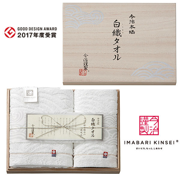 【内祝いギフト 送料無料】imabari towel（今治タ