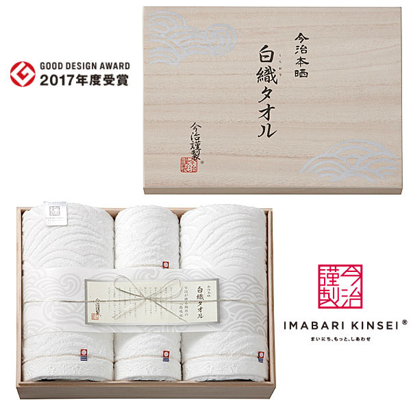 imabari towel（今治タオル）今治謹製 白織タオル 木箱入り タオルセット