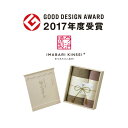 【内祝いギフト 送料無料】今治謹製 極上タオル 木箱入タオルセット【出産内祝 結婚内祝い 快気内祝い 内祝い お返し 返礼 送料込み 日用品雑貨】 【父の日 まだ間に合う 父の日ギフト】【入園内祝 入学内祝 進学内祝】