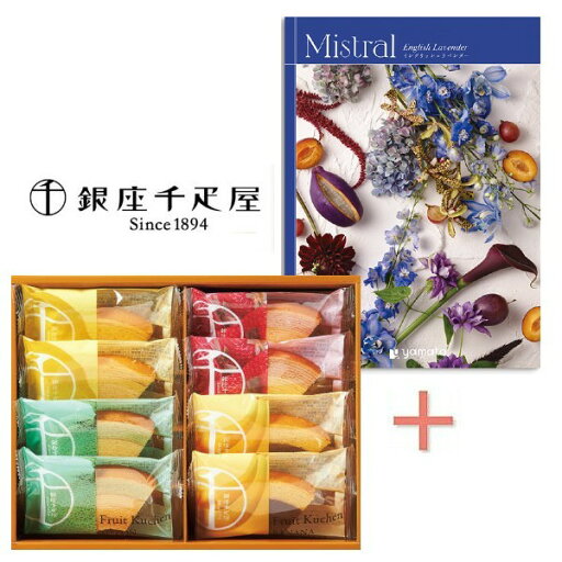 【内祝いギフト 送料無料】カタログギフト「イングリッシュラベンダー」&銀座千疋屋 銀座フルーツクーヘンの組合せギフト【出産内祝 内祝い お返し 返礼 送料込み 結婚内祝い 快気内祝い】【グルメカタログ バームクーヘン セットギフト 組み合わせギフト】 【内祝いギフト 送料無料】カタログギフト「イングリッシュラベンダー」&銀座千疋屋 銀座フルーツクーヘンの組合せギフト【出産内祝 内祝い お返し 返礼 送料込み 結婚内祝い 快気内祝い】【グルメカタログ バームクーヘン セットギフト 組み合わせギフト】
