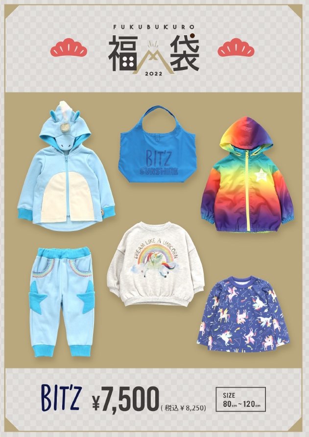 BIT'Z(�ӥå�)2022ǯ����ʡ�� B182012