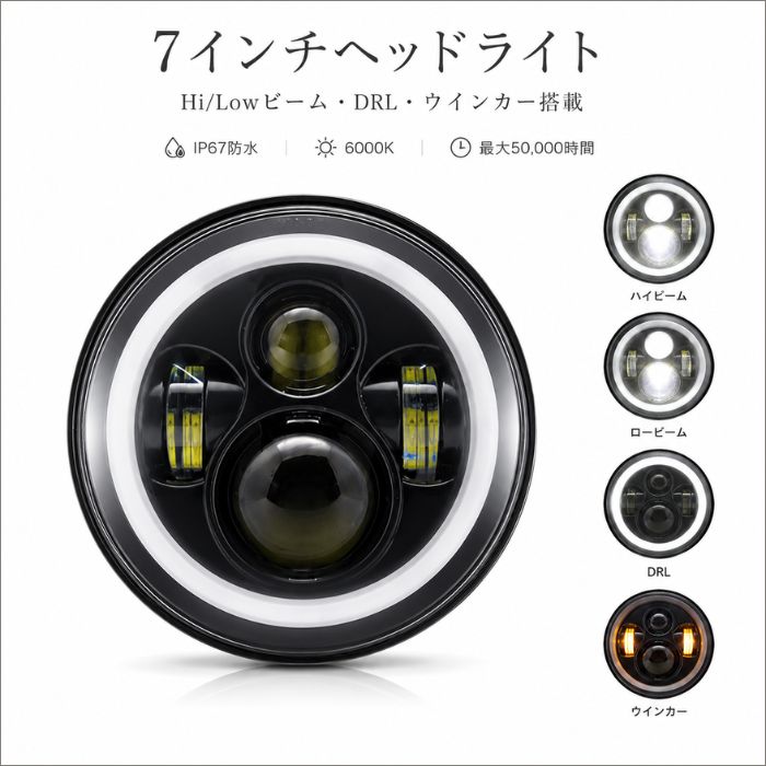 楽天市場】7インチ led ヘッドライト（カラーブラック）（車用品