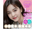 (4箱セット)モピル マンスリーモピル モピルマンスリー Mopil 1箱2枚入り ワンマンスモピル 着色小さめカラコン 色素うすめカラコン ふちあり ふちなし ぼかしふちカラコン 韓国カラコン カラコン度あり ナチュラルカラコン 水光カラコン 高発色カラコン
