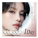 アンジェリークワンデー ワンデーアンジェリーク アンジェリーク ANGÉLIQUE ちゅるんカラコン 水光カラコン ソヨンカラコン つや感カラコン 細ふちカラコン 高発色カラコン 新カラコン 韓国カラコン 盛れるカラコン ホテラバカラコン 透明感カラコン