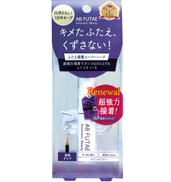 オートマティックビューティ　ふたえ接着スーパーハード　4．5ml　ABFUTAE　ATビューティ　A