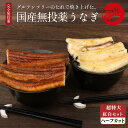 国産 蒲焼き 白焼き 食べ比べ 紅白セット 特大うなぎ 太化 ハーフカット各1枚 土用の丑 内祝 誕生日 プレゼント ギフト 贈答用 お取り寄せ お取り寄せグル...