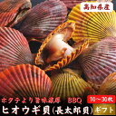 海鮮 魚貝類 北海道産 青つぶ 牡蠣 セット YU-MR2 ヤマヘウミヘ 詰め合わせ 内祝 お祝 お取り寄せ F倉庫