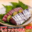 皮付き とろカツオの刺身(さしみ) 2節セット 約5人前 脂かつお 銀皮造り BBQ たたき作り 誕生日 戻り鰹 トロ鰹 冷凍便 ギフト プレゼント 海鮮 贈答 お取り寄せ お取り寄せグルメ 送料無料 最強配送