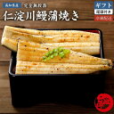 高知県産 うなぎ 白焼き 選べる 国産 完全無投薬 仁淀ブルーで育った鰻 仁淀川 土用の丑 誕生日 プレゼント ギフト お祝い 贈答用 お取り寄せ お取り寄せグルメ 送料無料 最強翌日配送