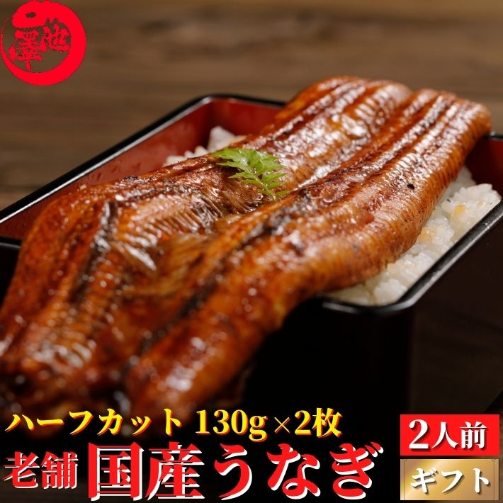 父の日 国産 蒲焼き 特大うなぎ 太