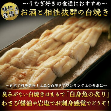 国産 白焼き 太化うなぎ 特大 有頭220-250g×2本 岩塩 秘伝のタレ 土用の丑 誕生日 プレゼント ギフト お祝い 贈答用