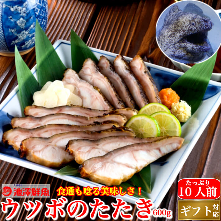 高知のうつぼ あっさりとした淡白な味わい ウツボ料理の通販おすすめランキング ベストオイシー