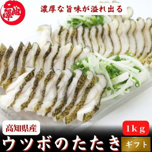 淡白なのに深い旨味が味わえる高知の名物料理ウツボのたたきのおすすめは？