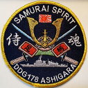 【海上自衛隊グッズ】ベルクロ付ワッペン / 護衛艦あしがら