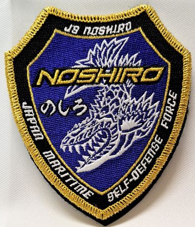 海上自衛隊グッズ【ベルクロ付ワッペン / 護衛艦のしろ】パッチ / アップリケ / 刺繍 / メール便OKのサムネイル
