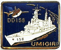 【海上自衛隊グッズ】艦バッチ / 護衛艦うみぎり【ピンズ】