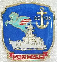 【海上自衛隊グッズ】艦バッチ / 護衛艦さみだれ【ピンズ】