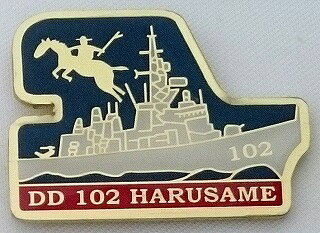 【海上自衛隊グッズ】艦バッチ / 護衛艦はるさめ【ピンズ】